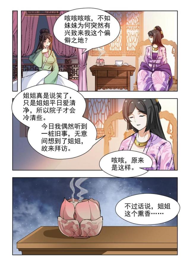 第65话（下）-5