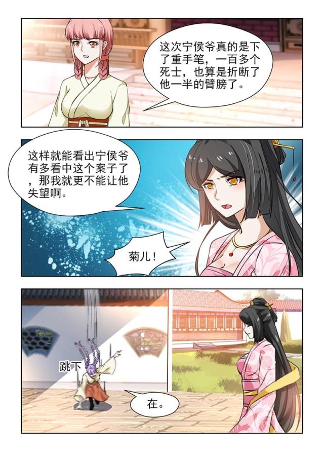 第66话（上）-2