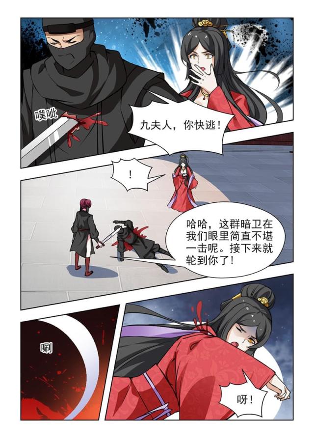 第66话（下）-5