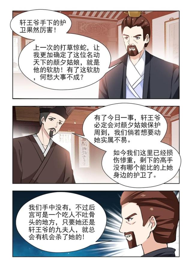 第67话（上）-7