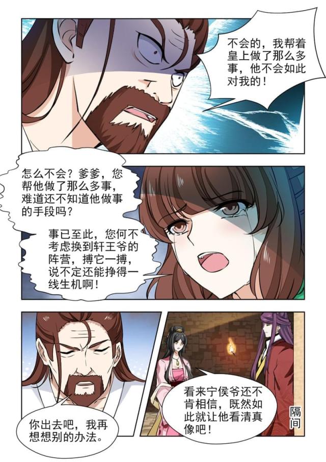 第71话（上）-6