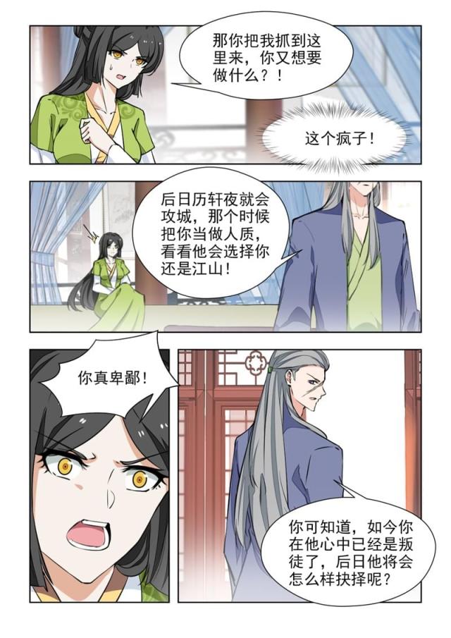 第74话（上）-1