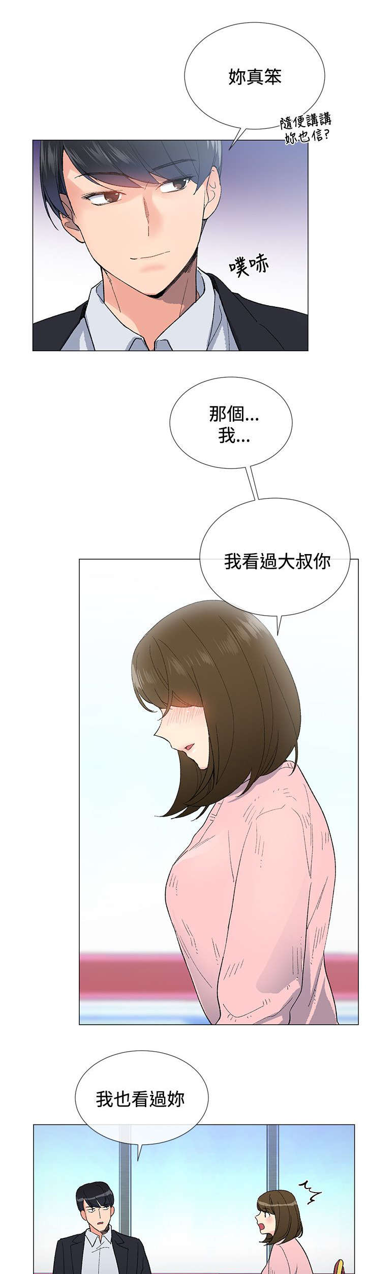 解救-10