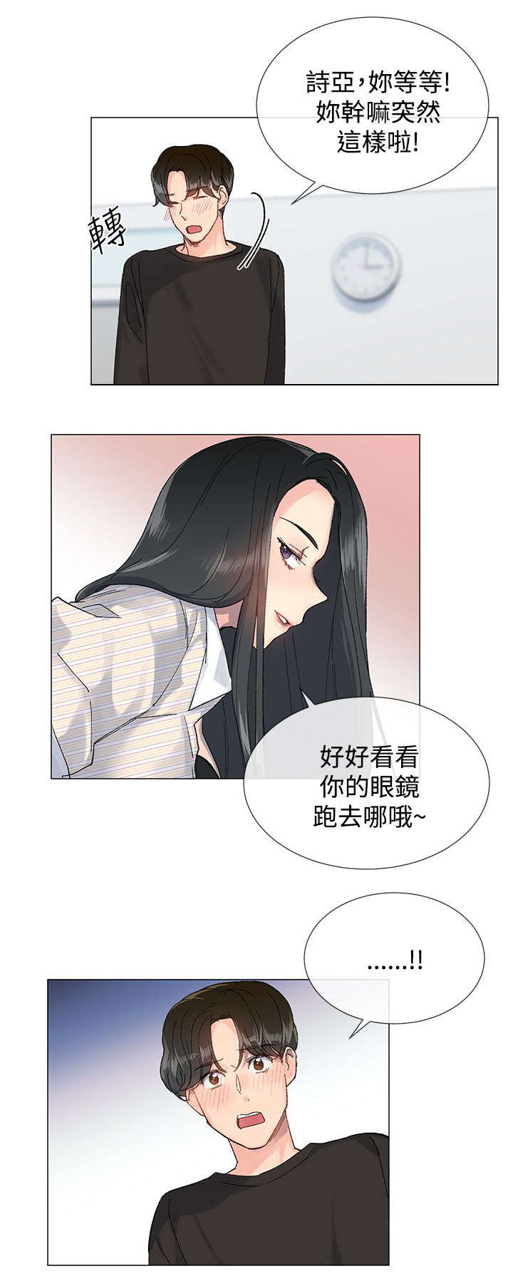 私会-8