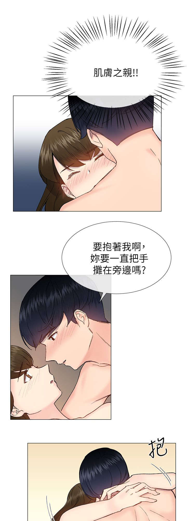 第53话 我是有目的的-9