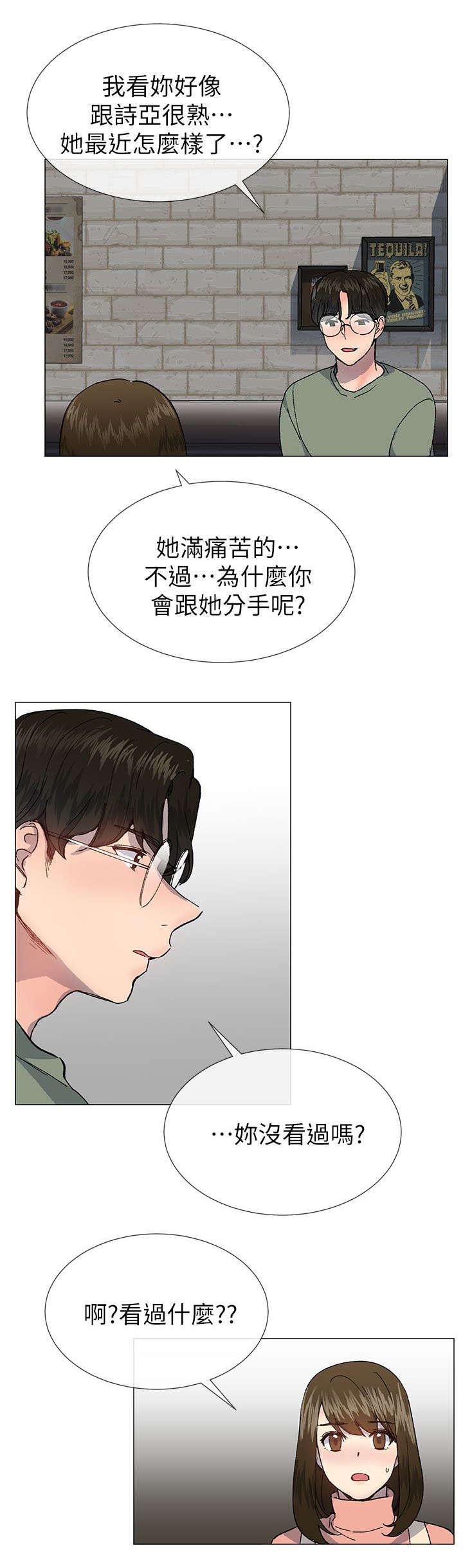 第57话 计划出错-2