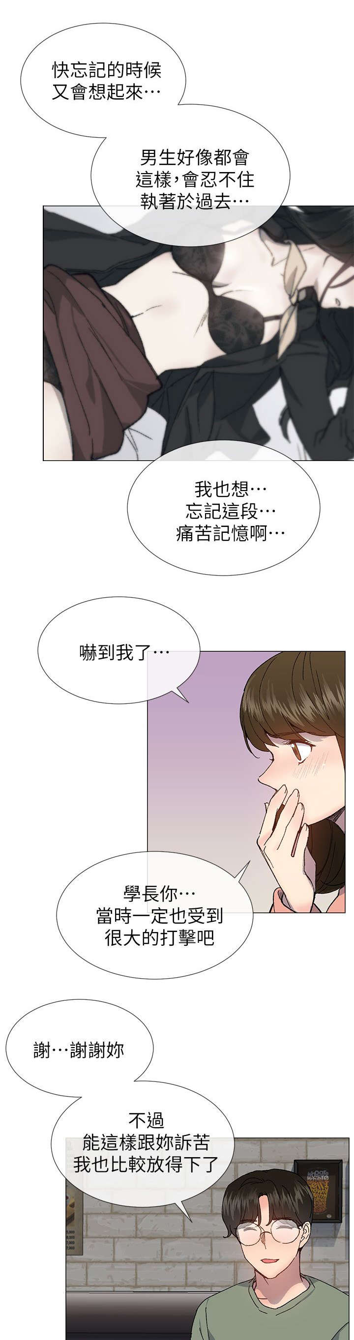 第57话 计划出错-5