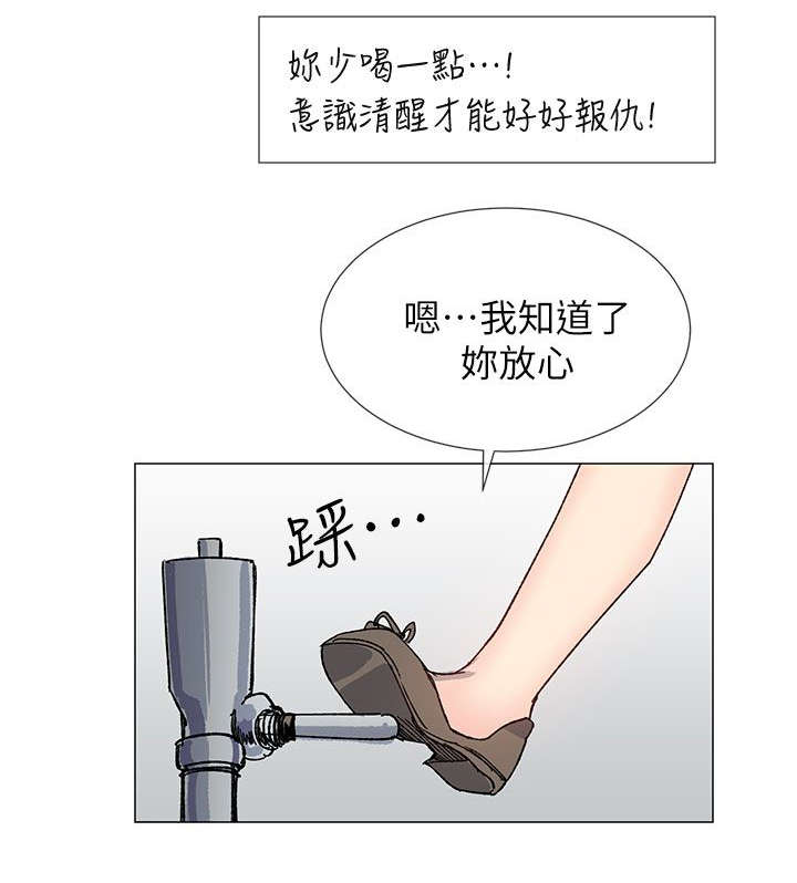 第57话 计划出错-10