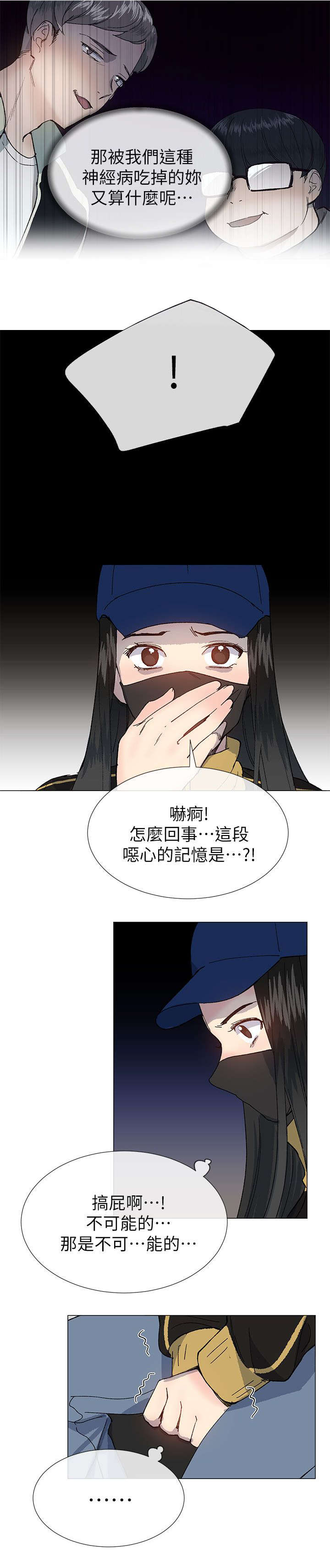 第57话 计划出错-14