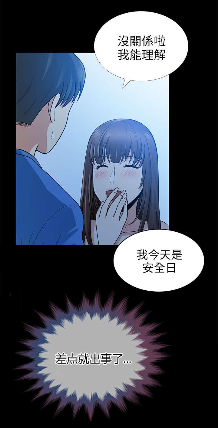 11_无心之举-15