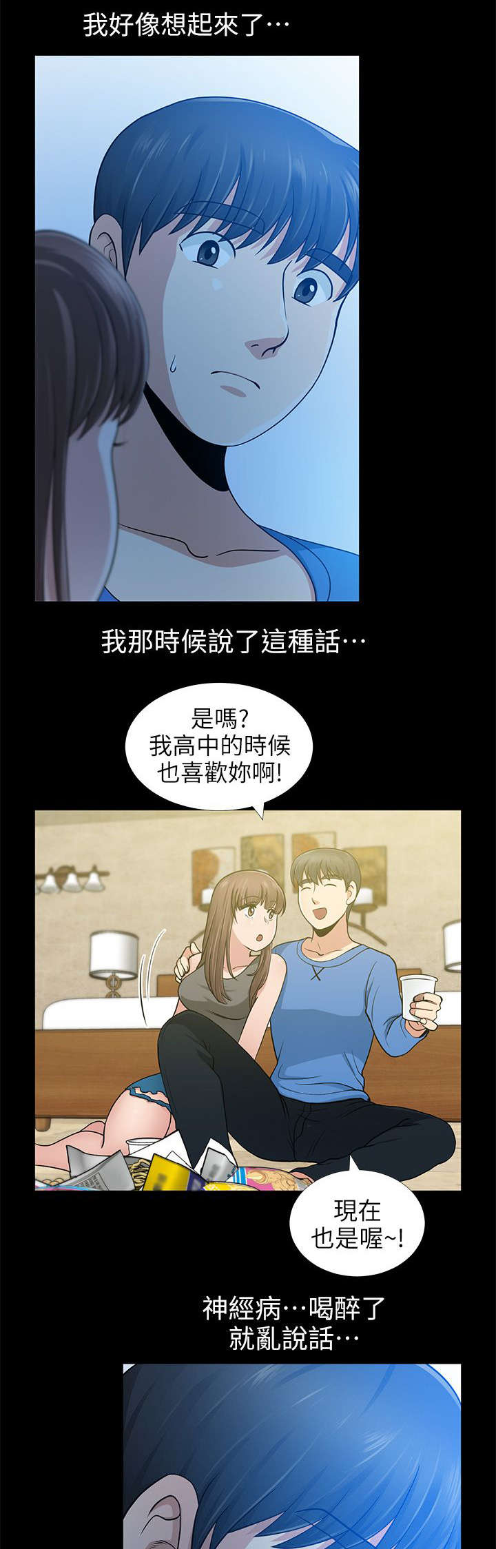 11_无心之举-18