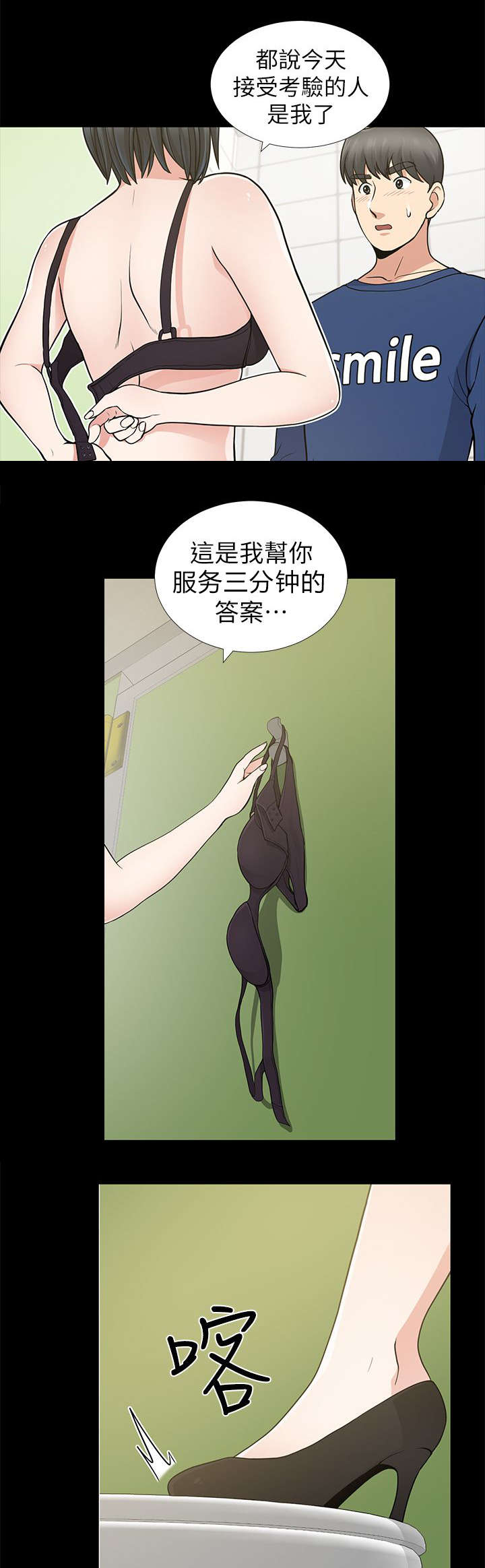 20_冲进厕所的馗民-2