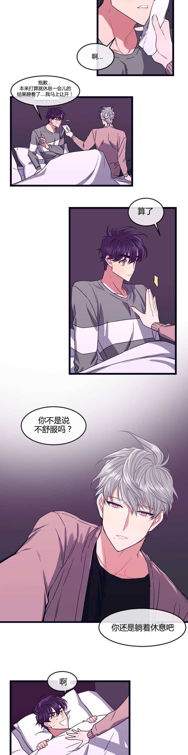 真对不起-6