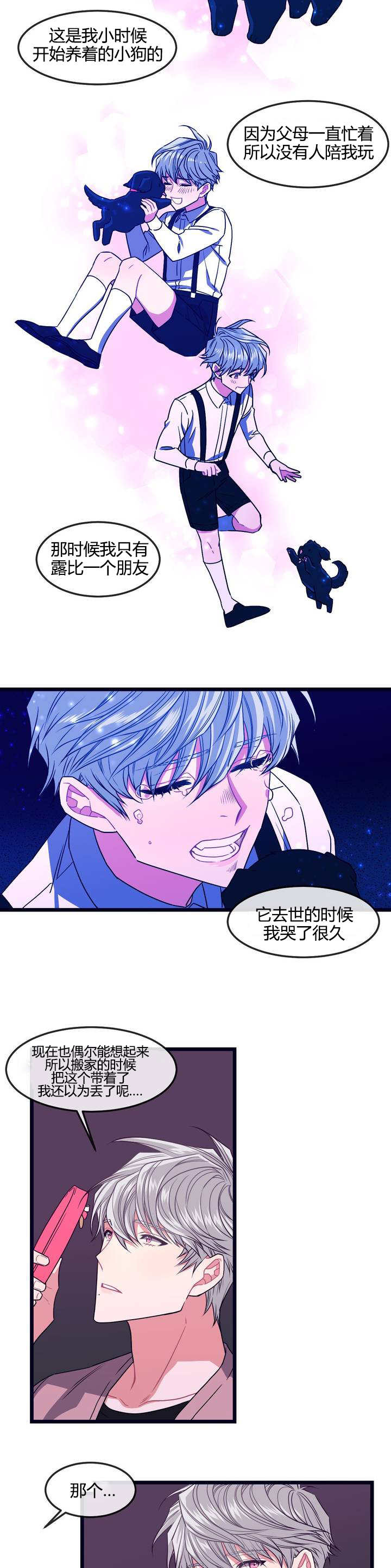 真对不起-9