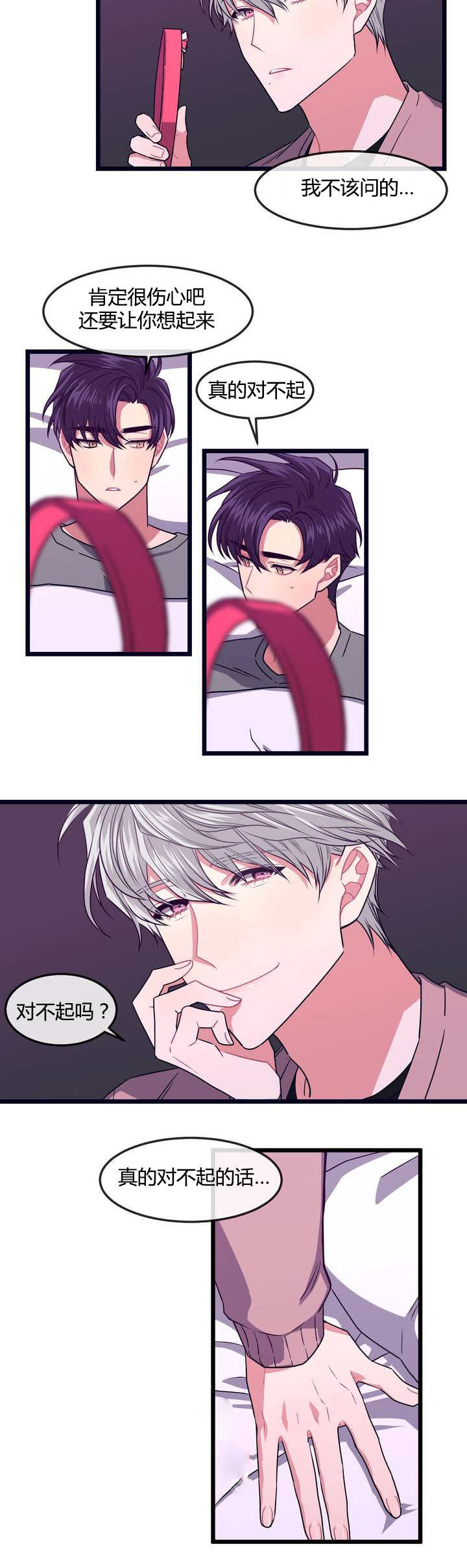 真对不起-10