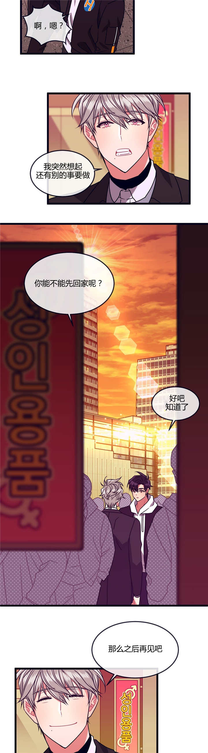 别的事情-5