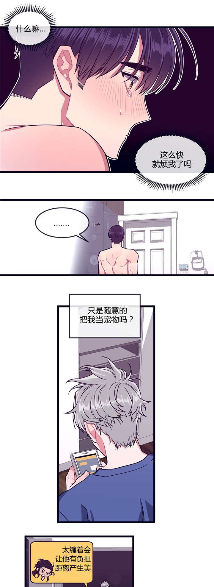 有点过分-6