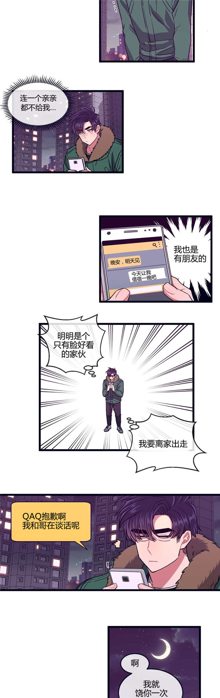 有点过分-8