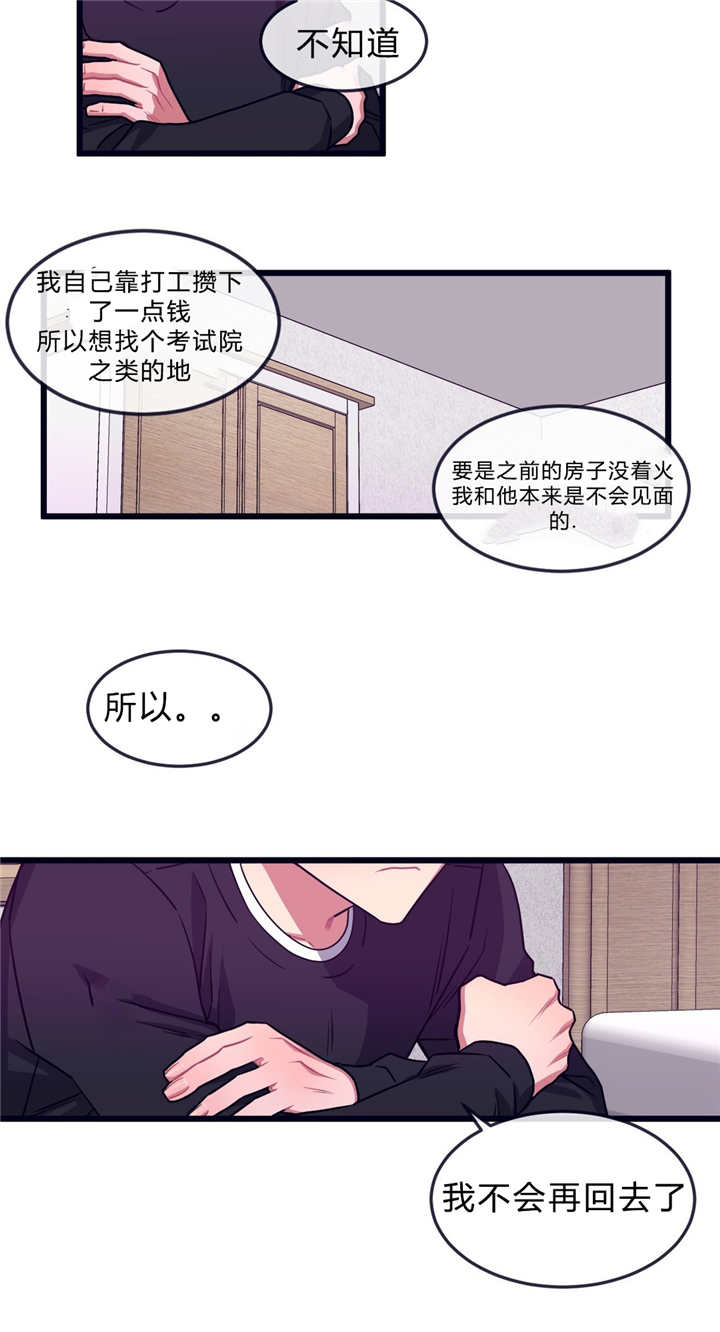 离家出走-8