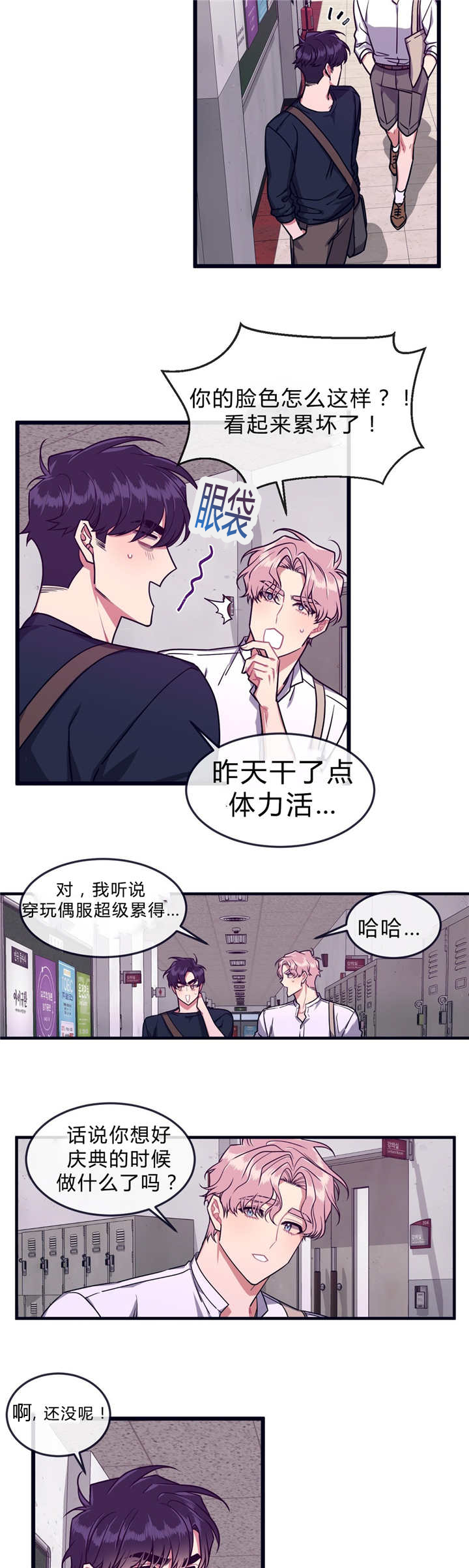 跃跃欲试-5