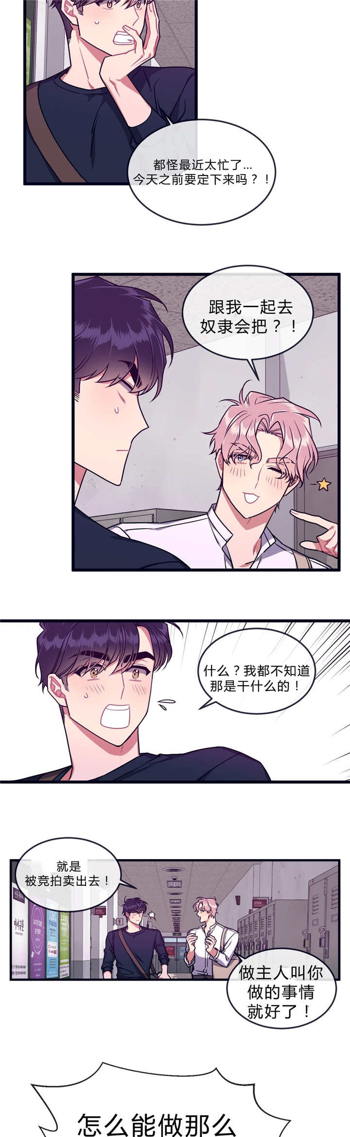 跃跃欲试-6