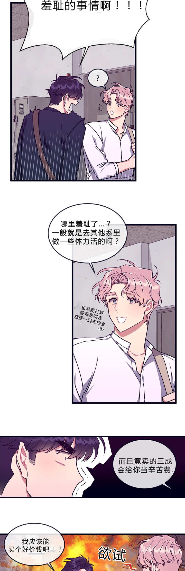 跃跃欲试-7