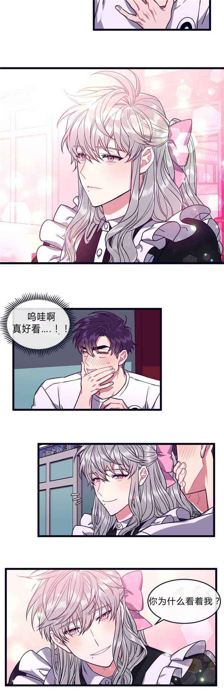 讨厌我吗-1