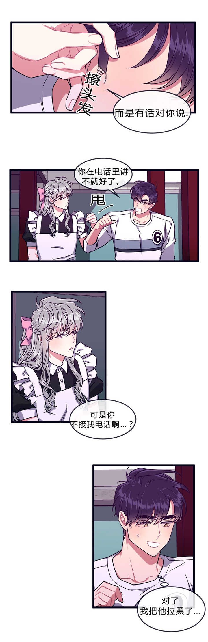 讨厌我吗-3