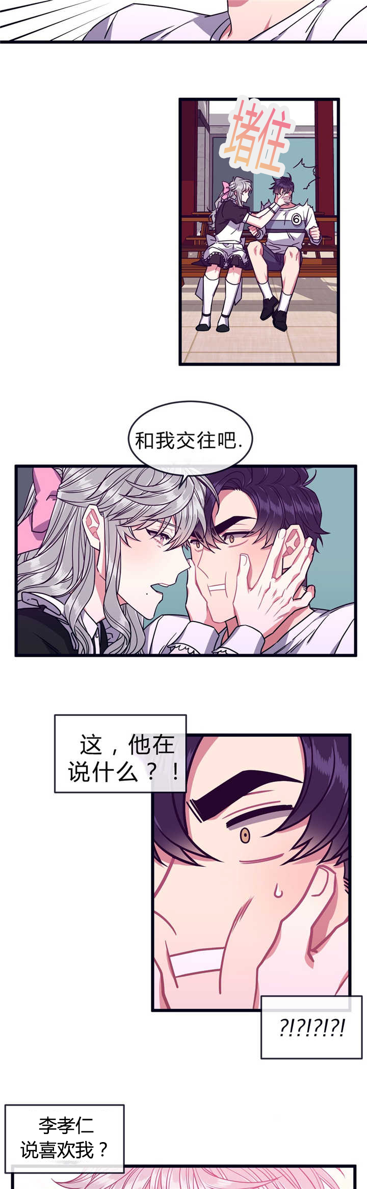 讨厌我吗-5