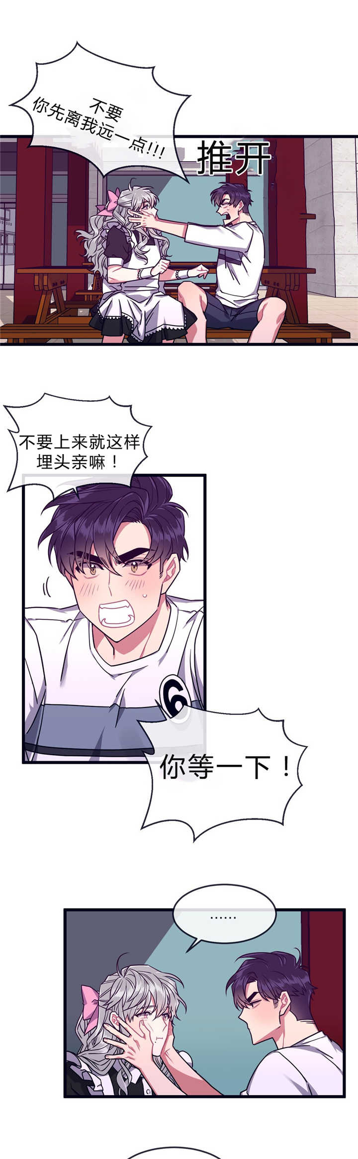 讨厌我吗-7