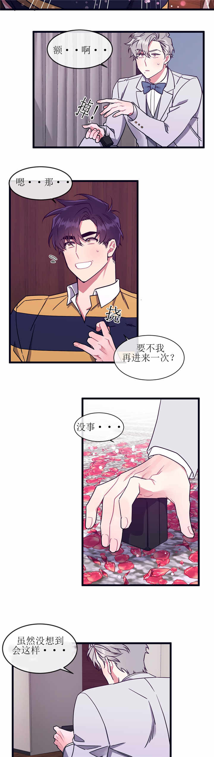 再来一次-8