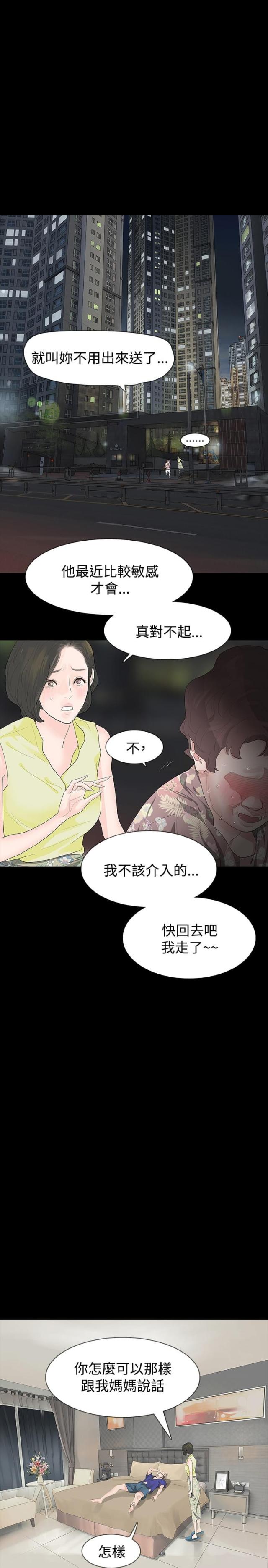 第16话 撕毁-6