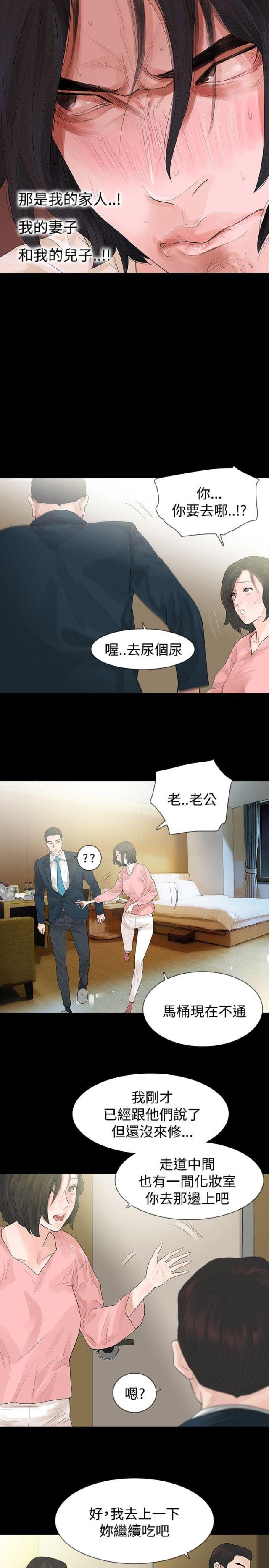 第47话 坦白-5