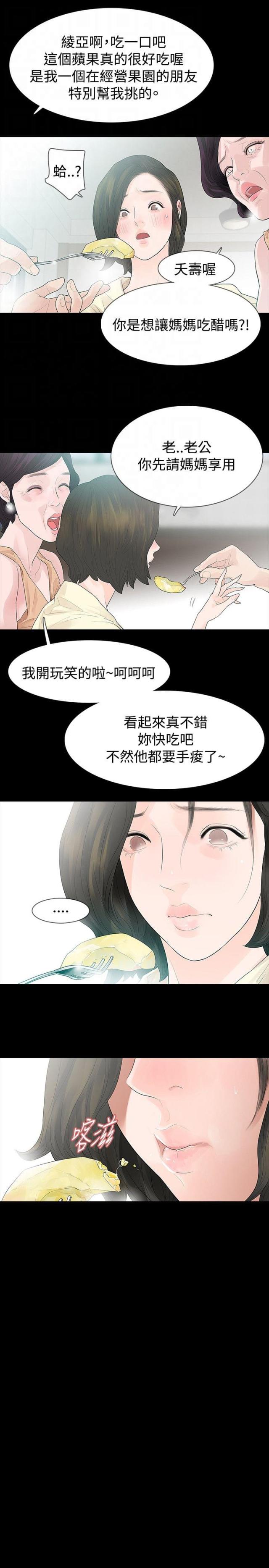 第48话  撞见-5