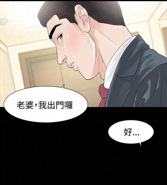 第49话 发烧-13