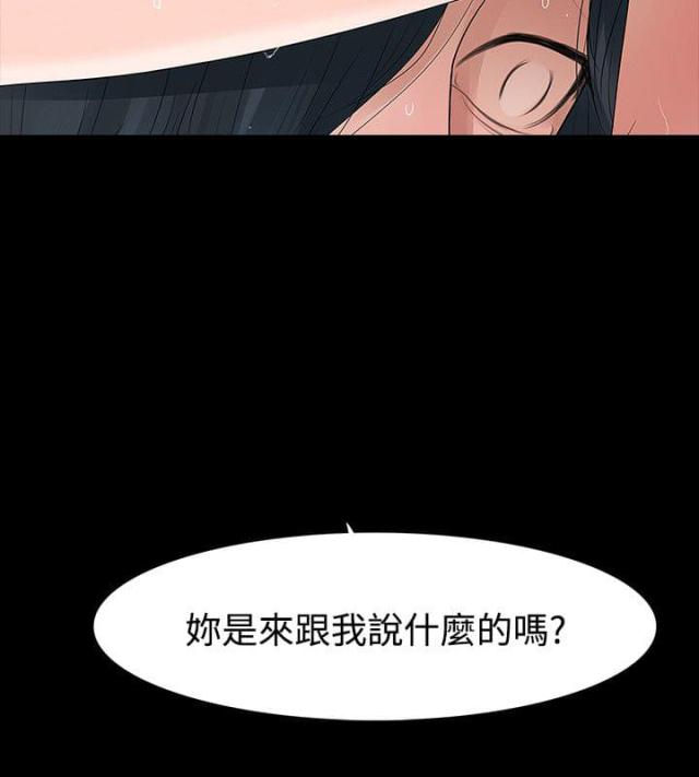 第56话 找上门-21