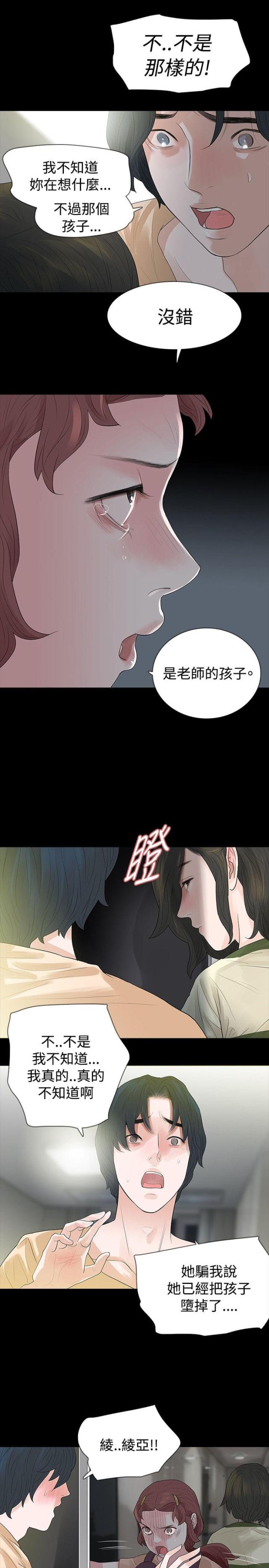 第57话 玩火-6