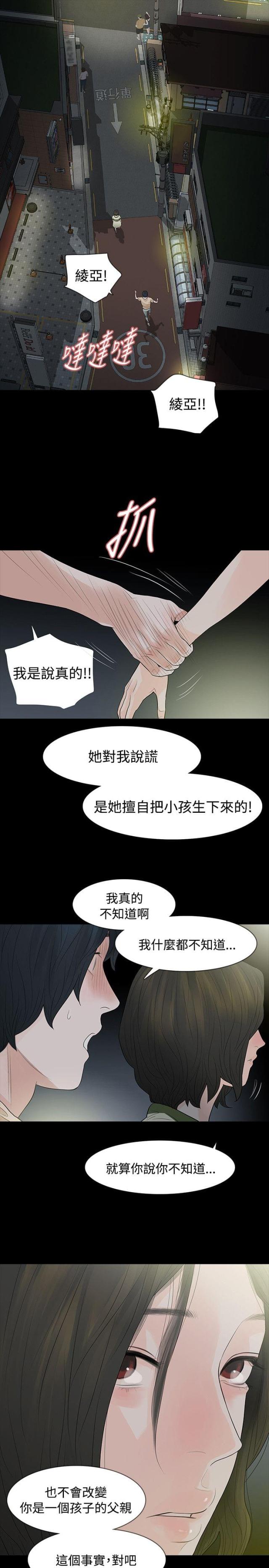 第57话 玩火-9