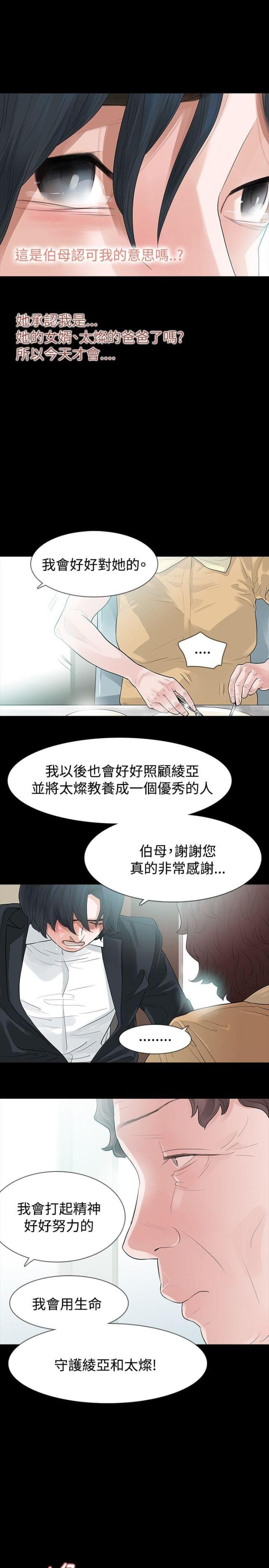 第58话 见伯母-24