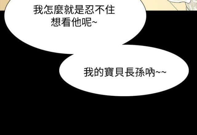 第59话 拒绝-7