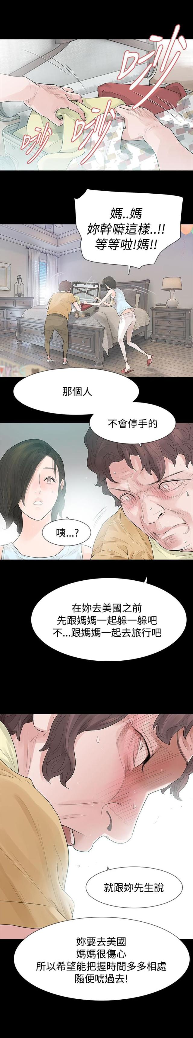 第59话 拒绝-13