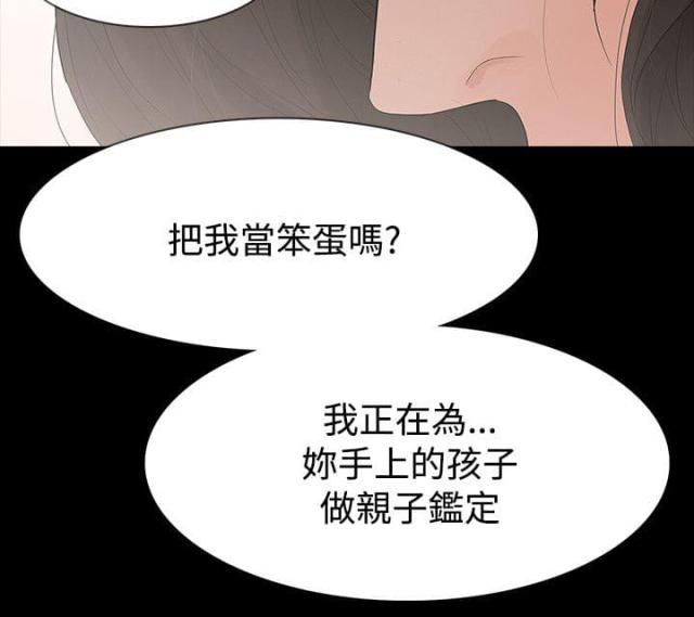 第61话 冲动-20