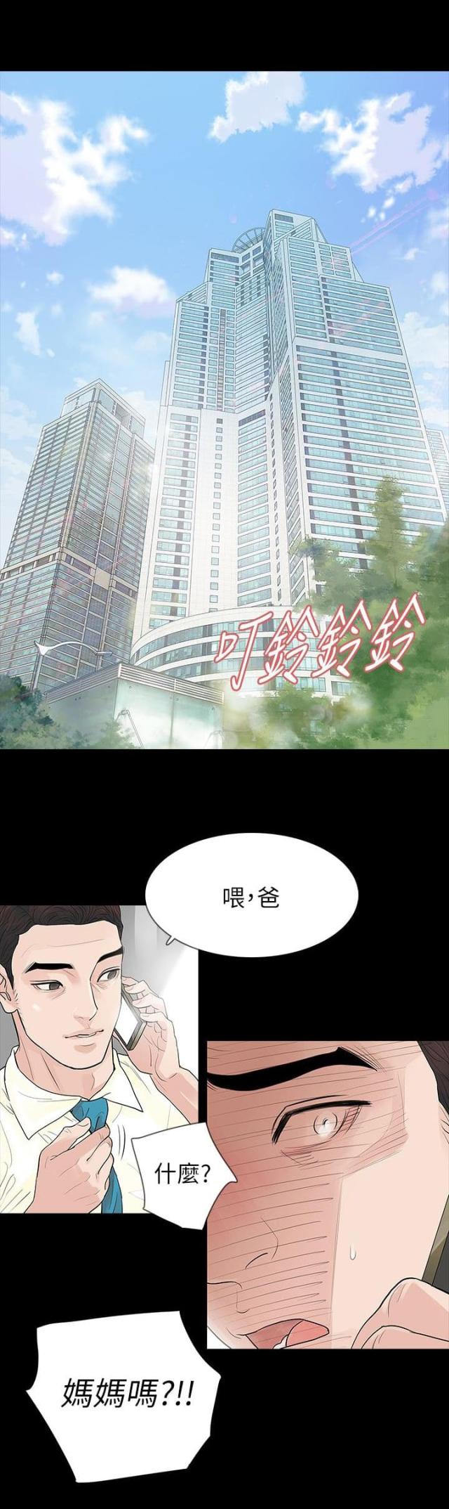 第64话 妈-10