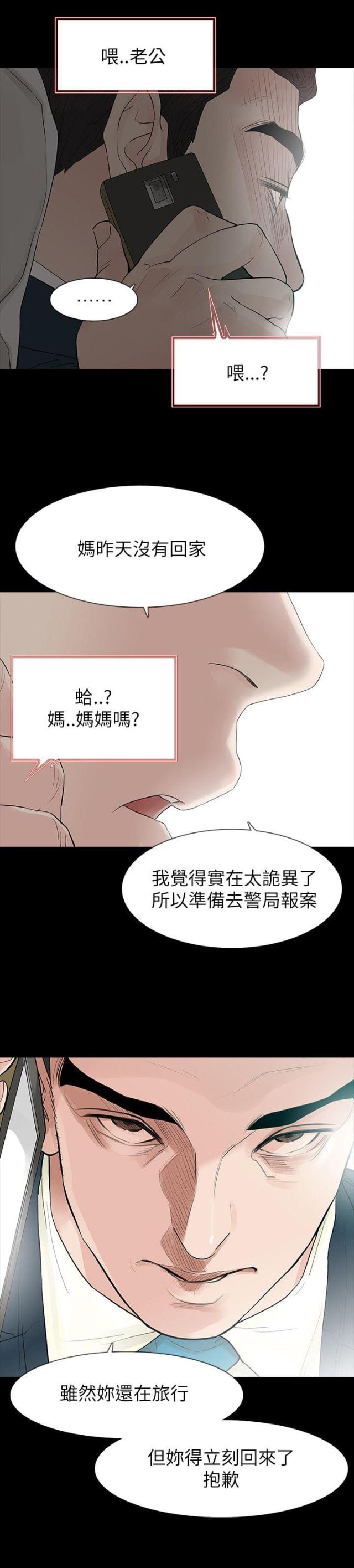 第64话 妈-13