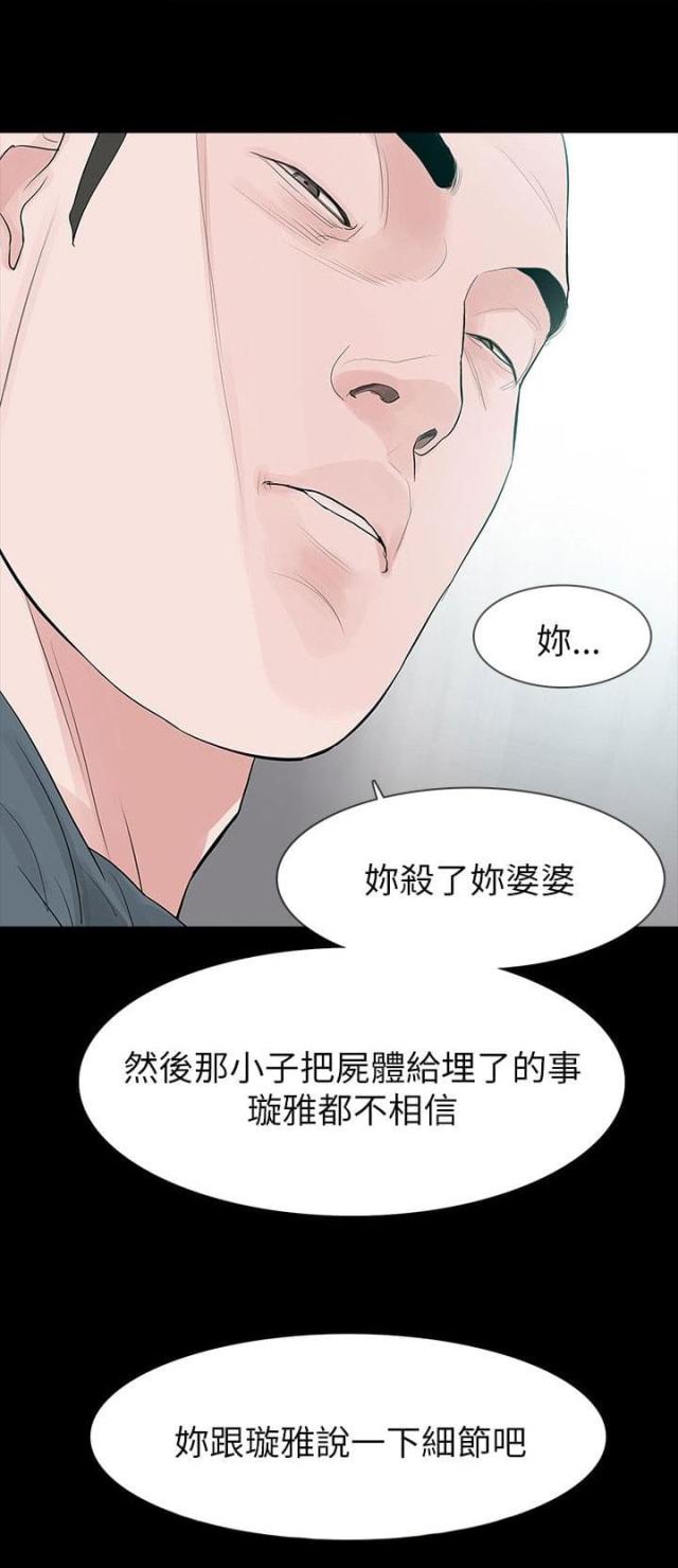 第66话 怀疑-12