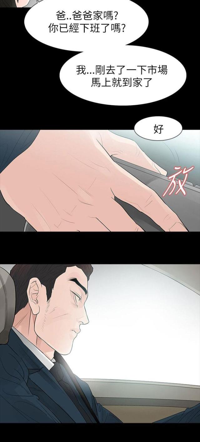 第67话 有所行动-5