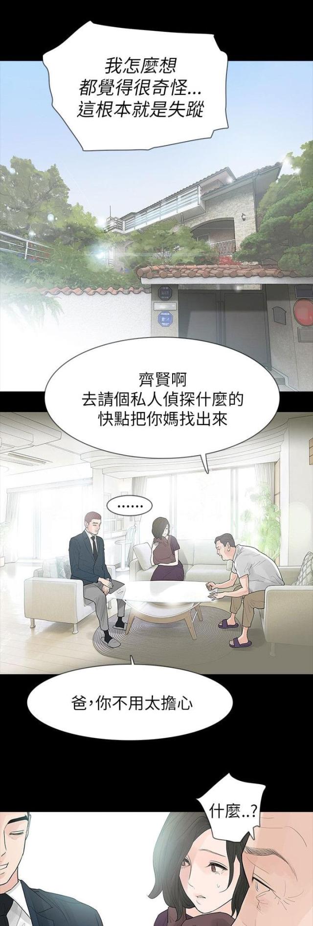 第67话 有所行动-6