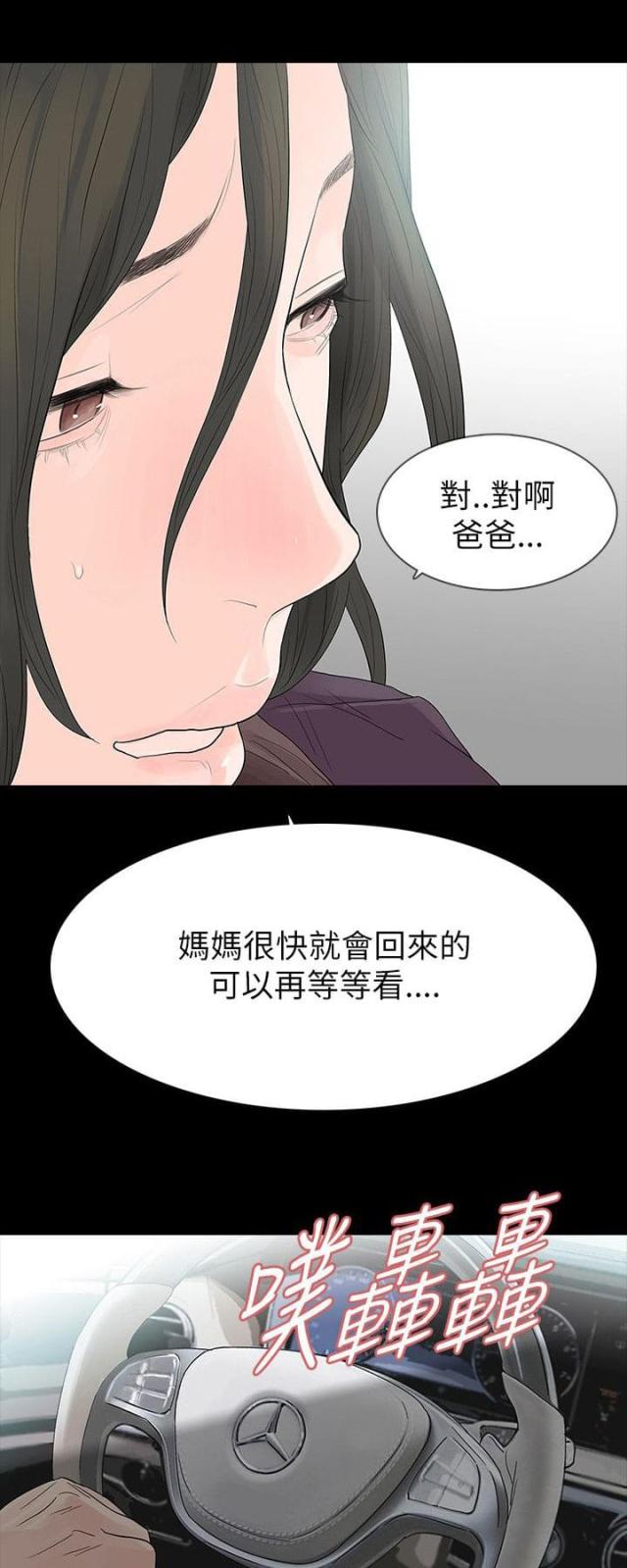 第67话 有所行动-8