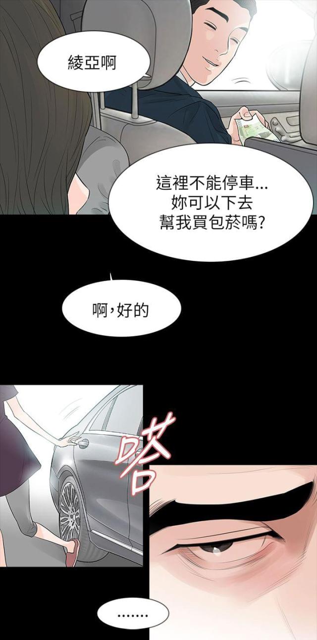 第67话 有所行动-10