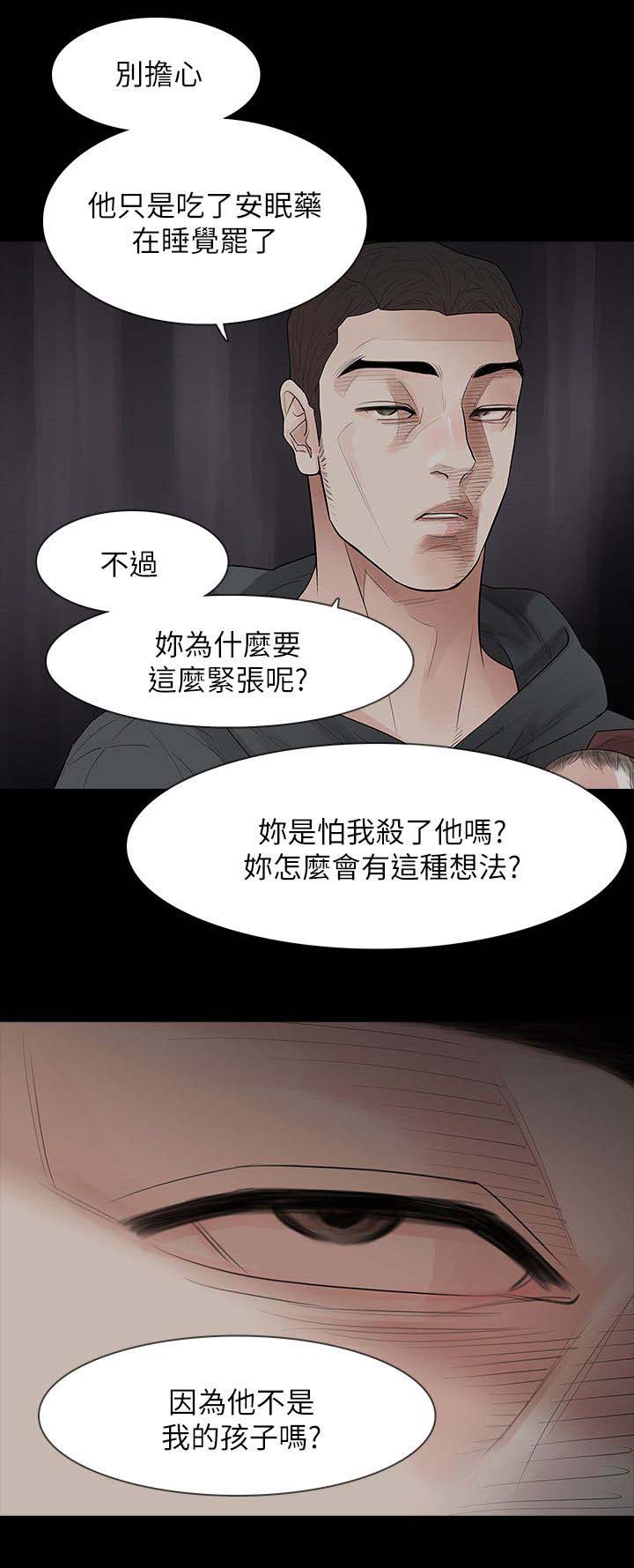 第71话 老公-16